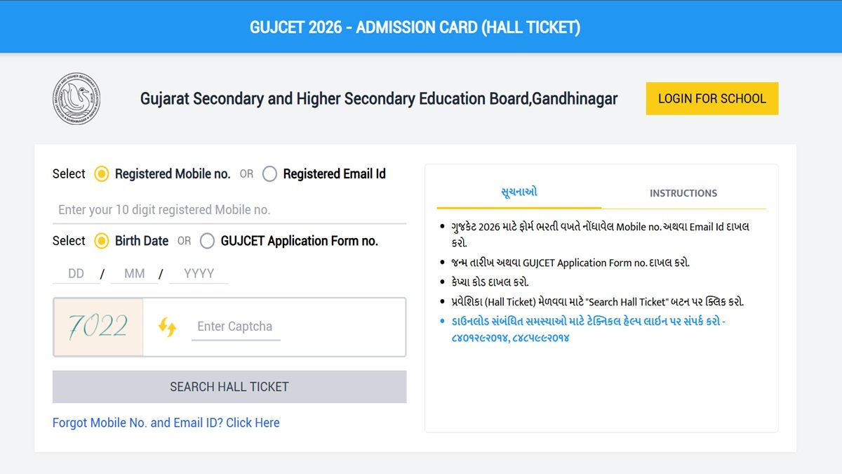 GUJCET 2026 Admit Card